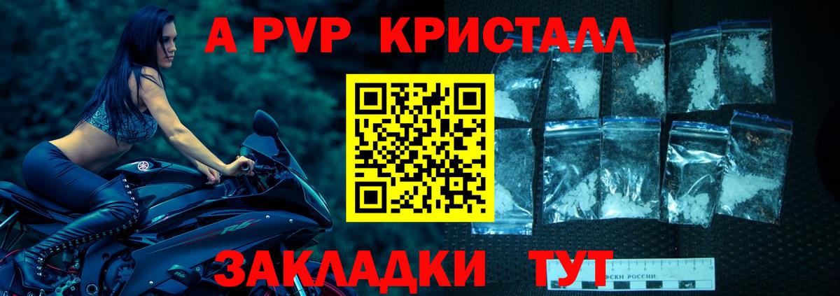 Alfa_PVP крисы CK Наро-Фоминск
