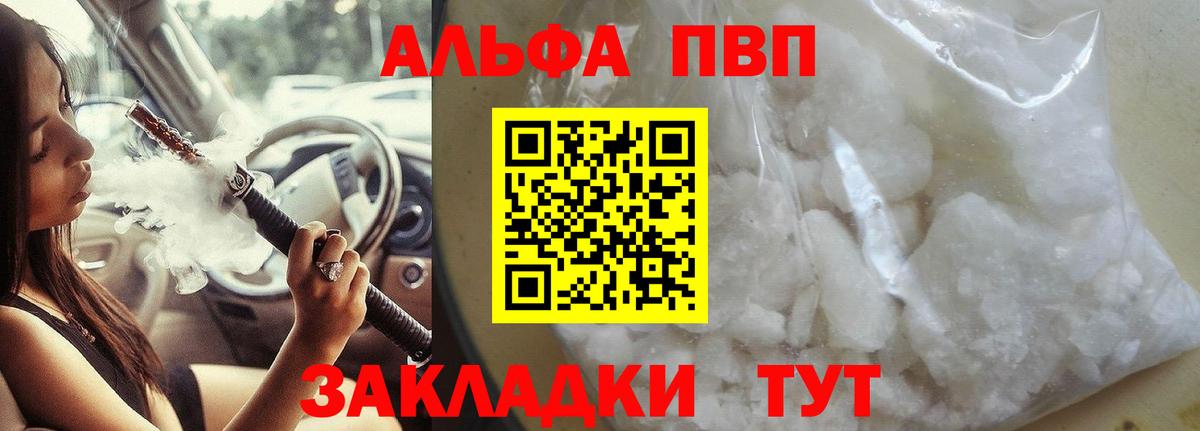 A-PVP  Вход с VPN  Alpha PVP Crystall  APVP крисы CK  даркнет сайт  Альфа ПВП крисы CK  Наро-Фоминск 
