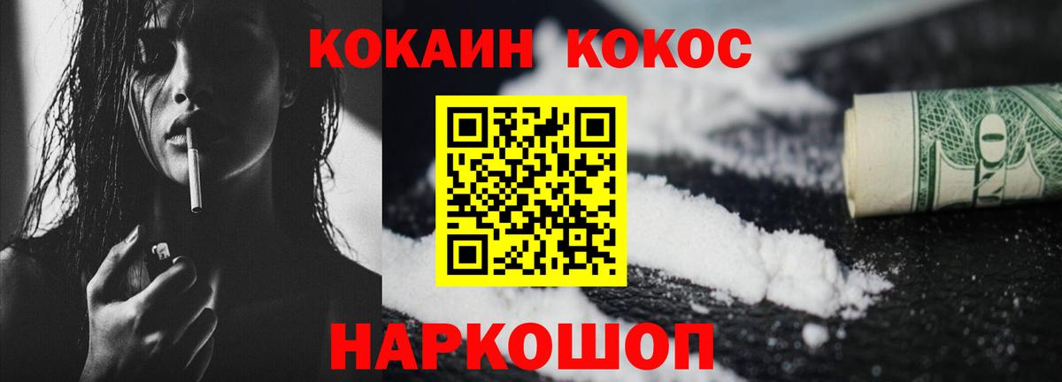 Наро-Фоминск  COCAIN  Cocaine Эквадор  Вход с VPN  Кокаин 97% 