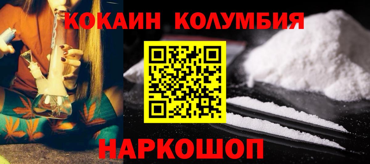 COCAIN Эквадор Наро-Фоминск