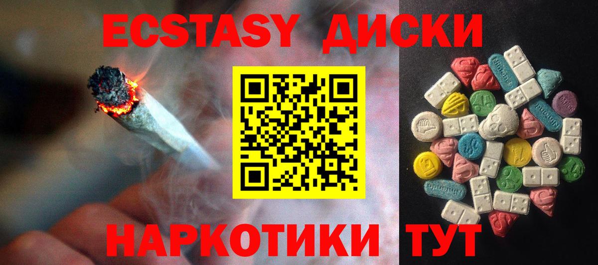MEGA зеркало  Экстази VHQ  Экстази  Вход с VPN  Наро-Фоминск  Экстази 280мг 