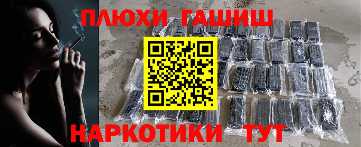 ГАШ гашик Наро-Фоминск