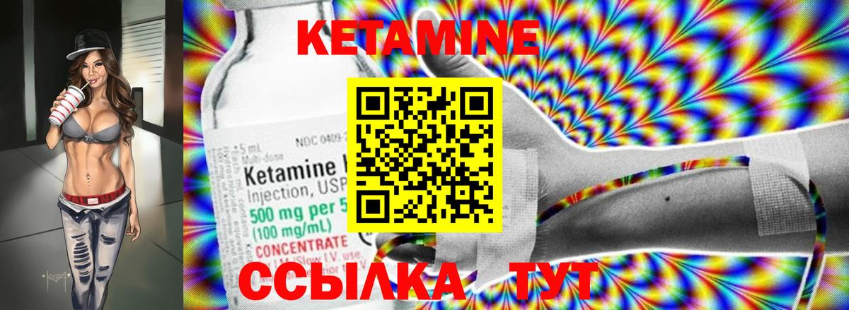 Кетамин VHQ  Вход с VPN  Наро-Фоминск 