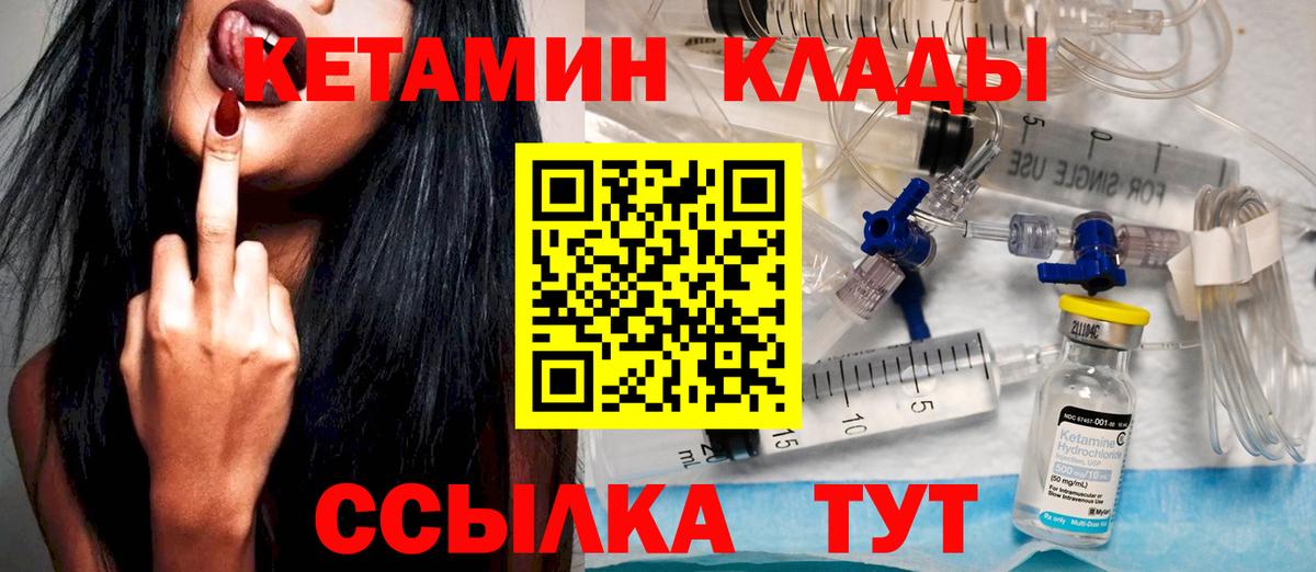 КЕТАМИН ketamine Наро-Фоминск