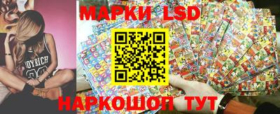 марки lsd Старая Купавна