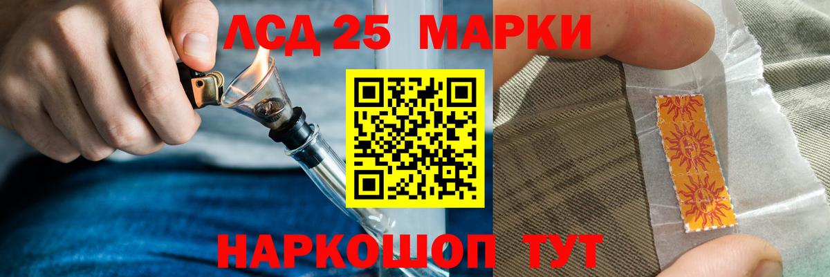 Наро-Фоминск  мега ТОР  LSD-25 экстази кислота  Вход с VPN  LSD-25 экстази ecstasy 