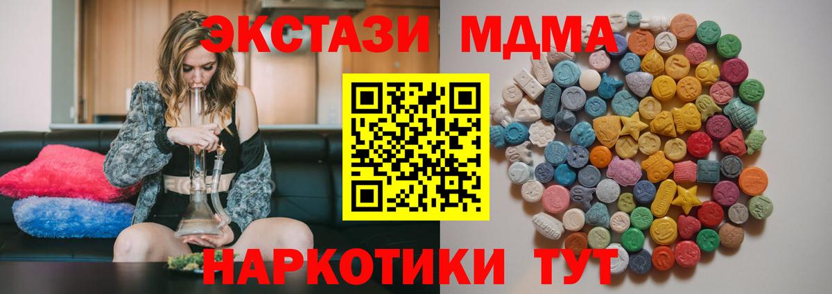 МДМА crystal  Вход с VPN  МДМА  Наро-Фоминск 