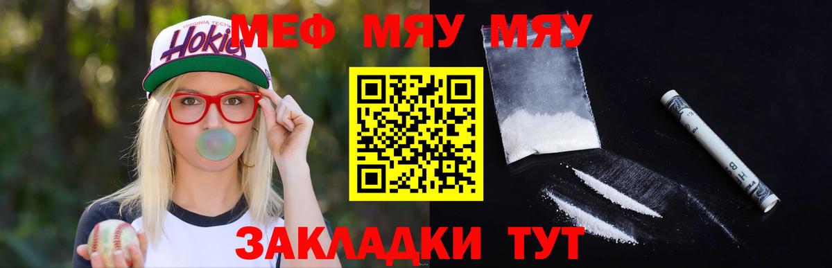 Наро-Фоминск  МЕФ  Вход с VPN  МЕФ  Мефедрон mephedrone 