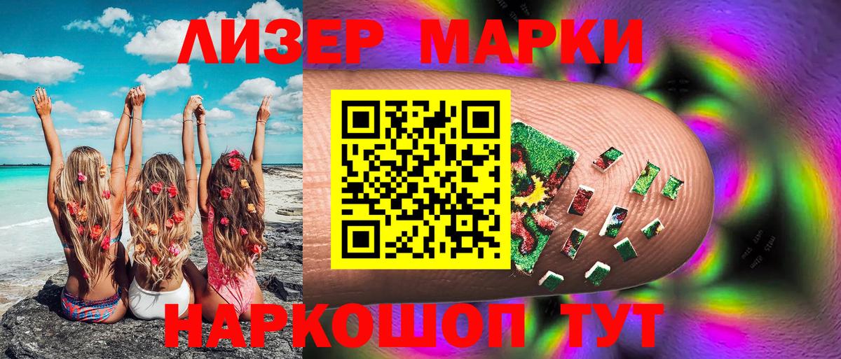 Марки N-bome 1,5мг  Вход с VPN  Наро-Фоминск 