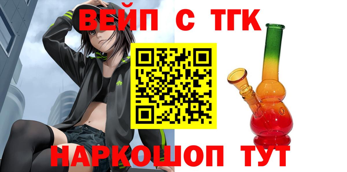 ТГК гашишное масло Наро-Фоминск