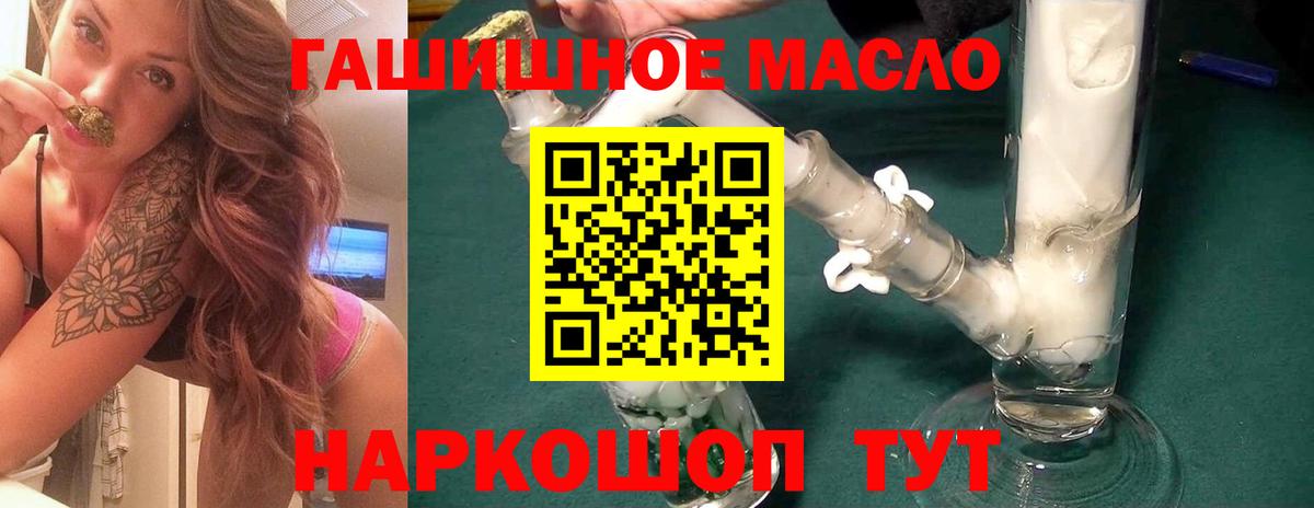 ТГК жижа  где продают наркотики  Вход с VPN  Наро-Фоминск  ТГК вейп 