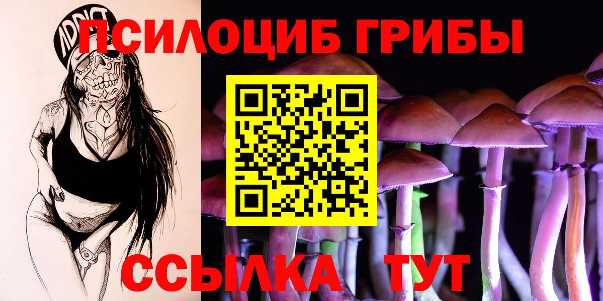 Псилоцибиновые грибы Magic Shrooms Наро-Фоминск