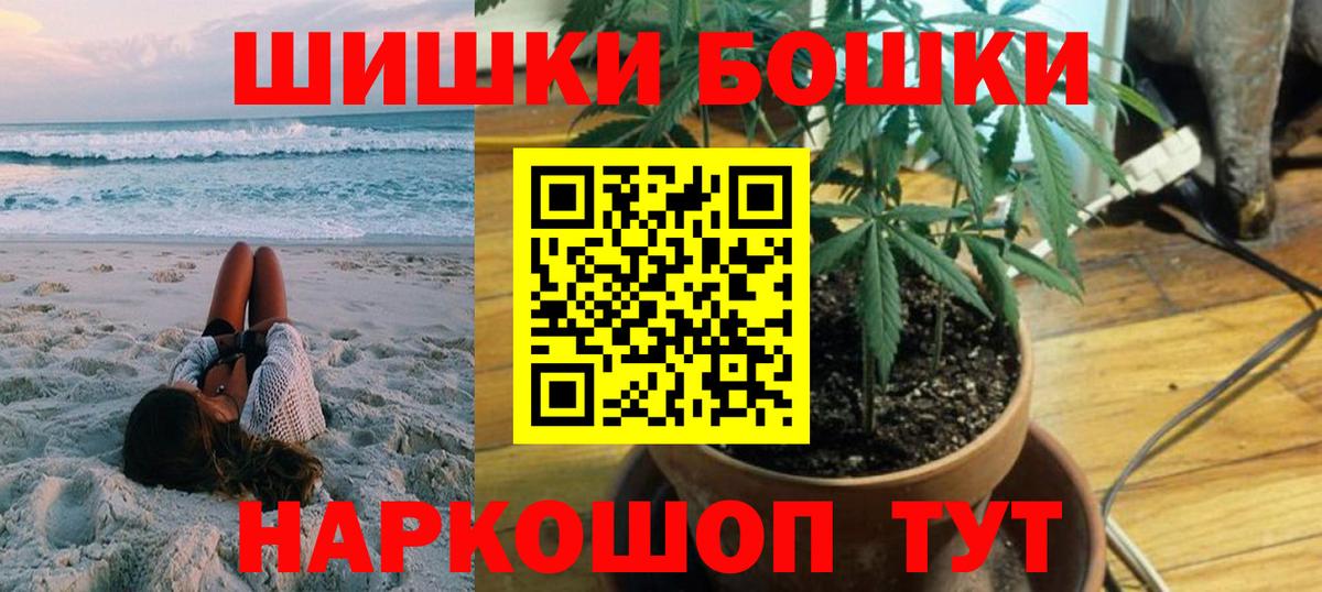 Шишки марихуана LSD WEED  Шишки марихуана ГИДРОПОН  Вход с VPN  Наро-Фоминск  Конопля сатива 